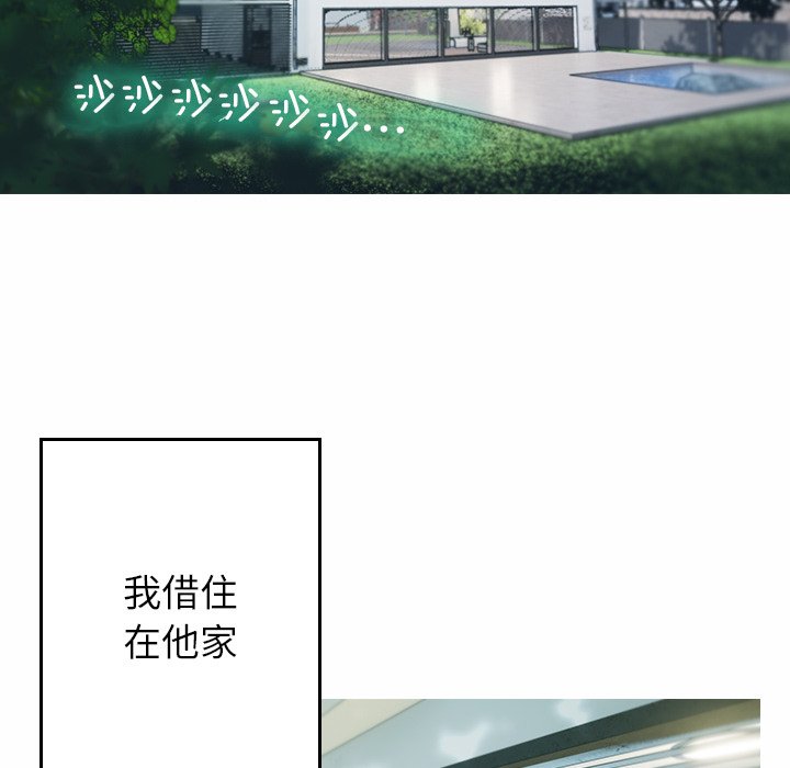 [韩国漫画] 借住教授家 剧情,女教师#[201P]-100