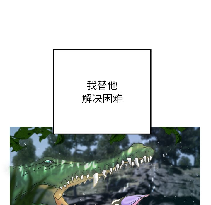 [韩国漫画] 借住教授家 剧情,女教师#[201P]-102