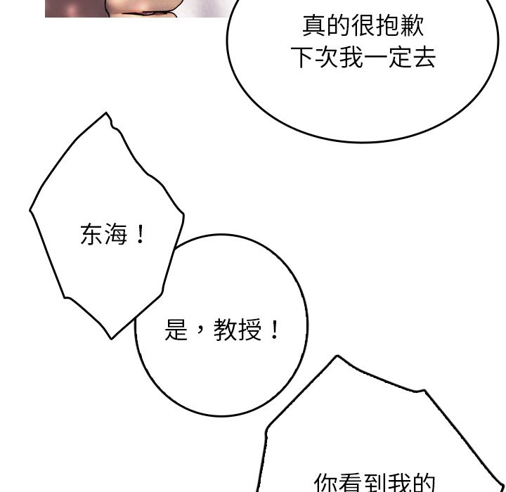 [韩国漫画] 借住教授家 剧情,女教师#[201P]-107