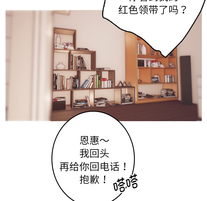 [韩国漫画] 借住教授家 剧情,女教师#[201P]-108
