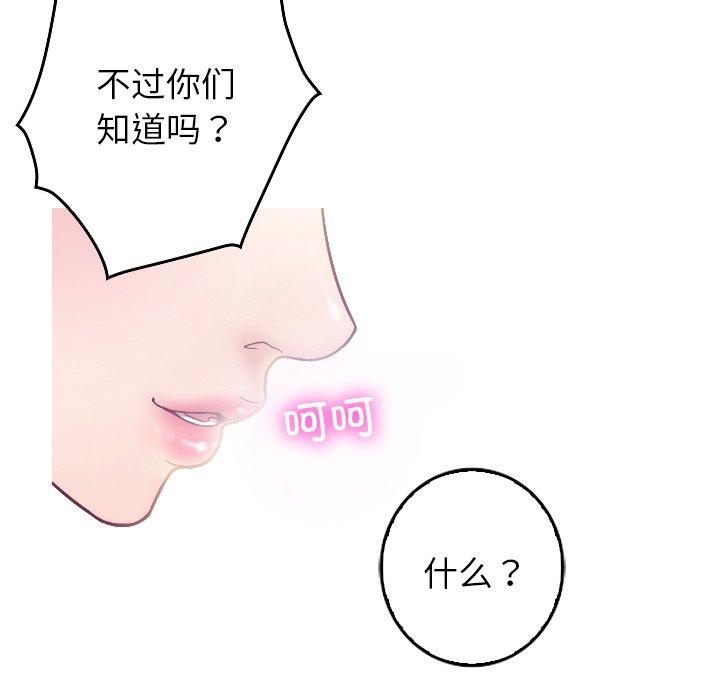 [韩国漫画] 借住教授家 剧情,女教师#[201P]-112