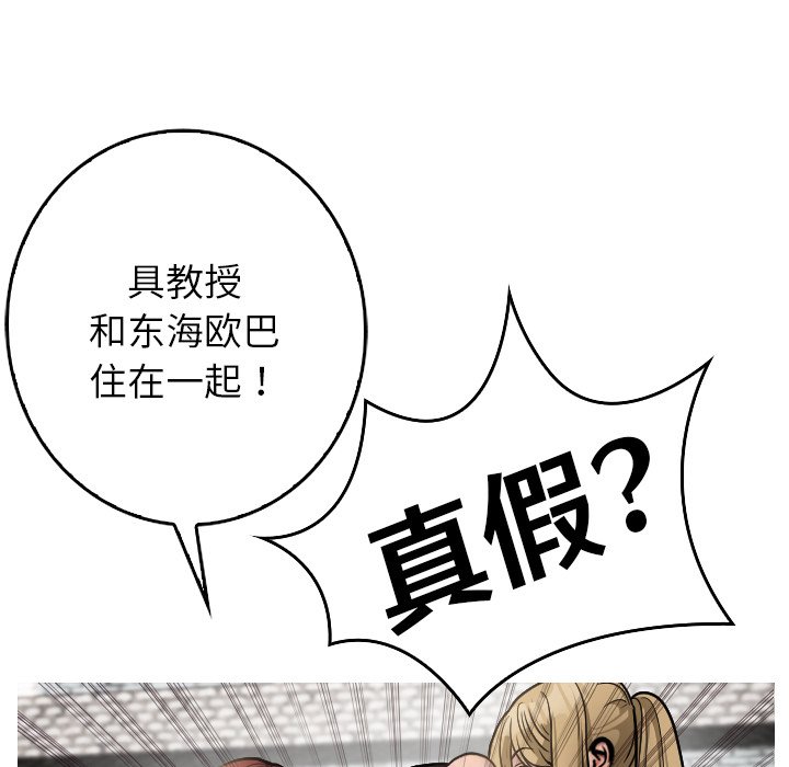 [韩国漫画] 借住教授家 剧情,女教师#[201P]-113