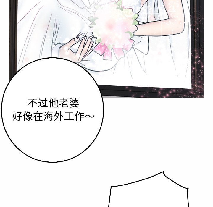 [韩国漫画] 借住教授家 剧情,女教师#[201P]-116