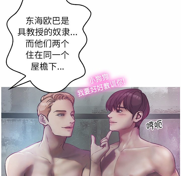 [韩国漫画] 借住教授家 剧情,女教师#[201P]-118