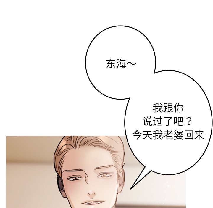 [韩国漫画] 借住教授家 剧情,女教师#[201P]-122