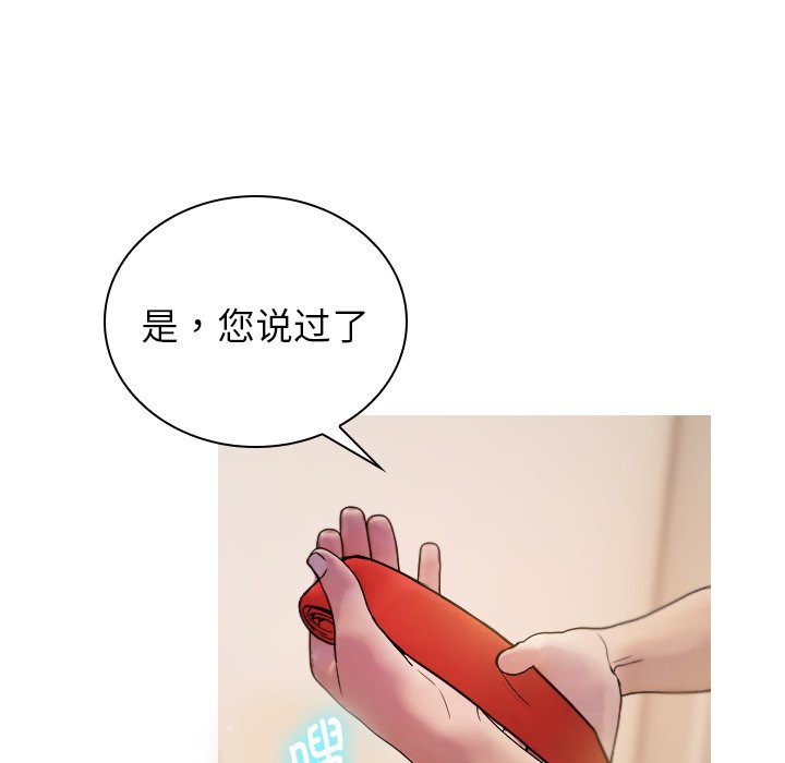 [韩国漫画] 借住教授家 剧情,女教师#[201P]-124
