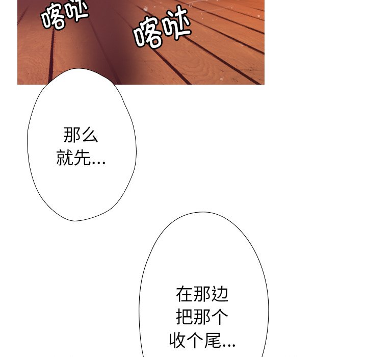 [韩国漫画] 借住教授家 剧情,女教师#[201P]-165