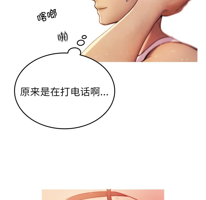 [韩国漫画] 借住教授家 剧情,女教师#[201P]-168