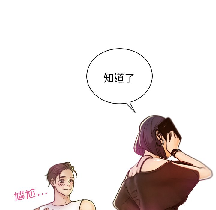 [韩国漫画] 借住教授家 剧情,女教师#[201P]-178