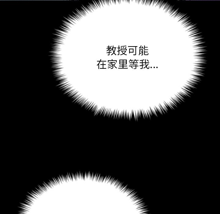 [韩国漫画] 借住教授家 剧情,女教师#[201P]-18