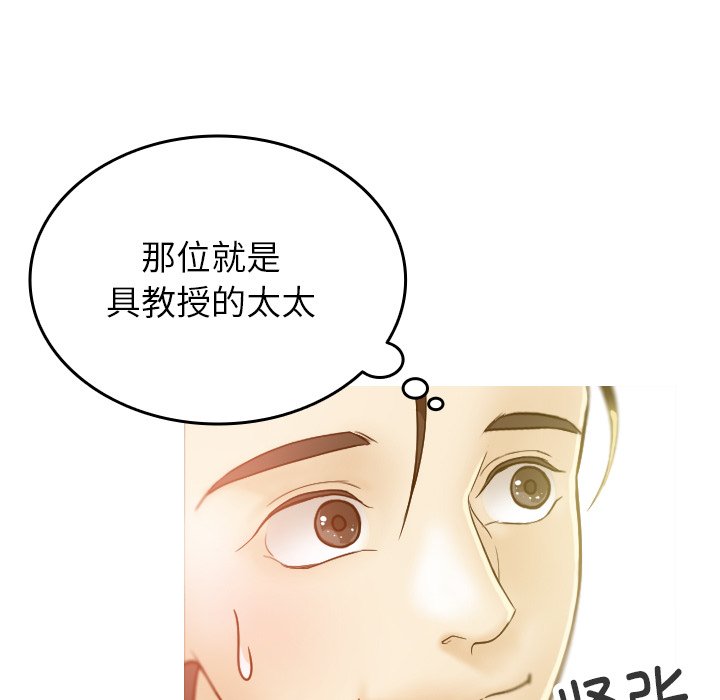 [韩国漫画] 借住教授家 剧情,女教师#[201P]-180