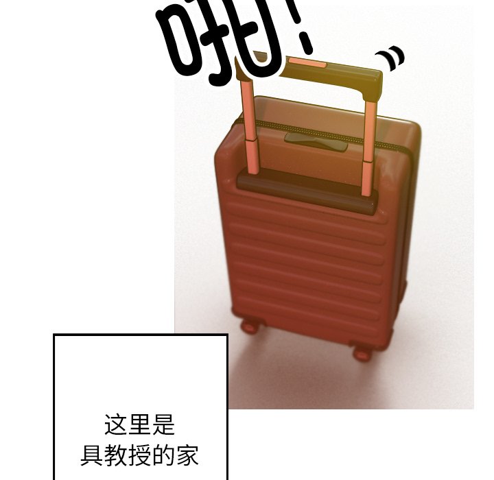 [韩国漫画] 借住教授家 剧情,女教师#[201P]-182