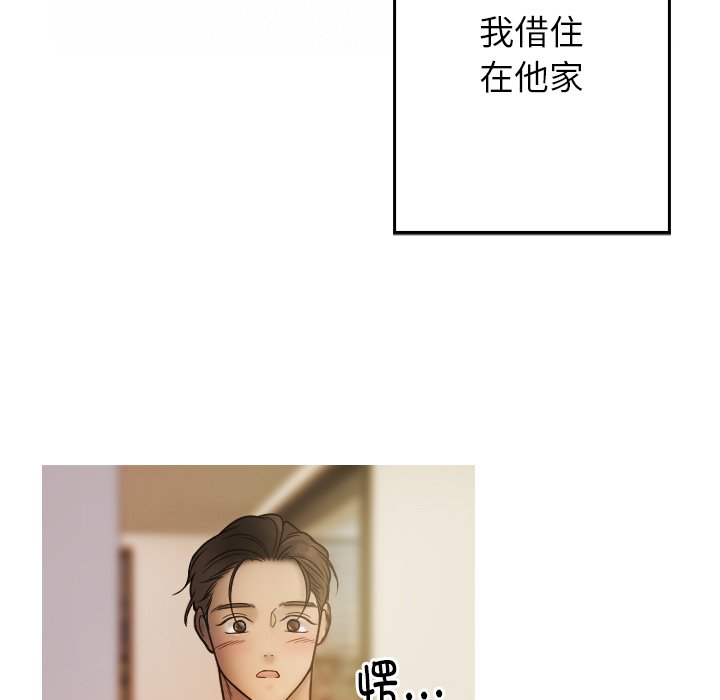 [韩国漫画] 借住教授家 剧情,女教师#[201P]-185