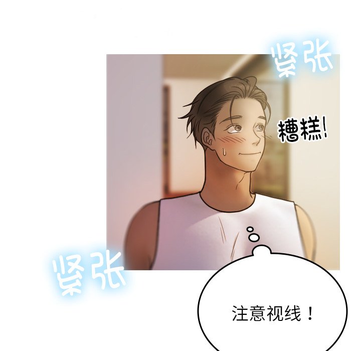 [韩国漫画] 借住教授家 剧情,女教师#[201P]-189