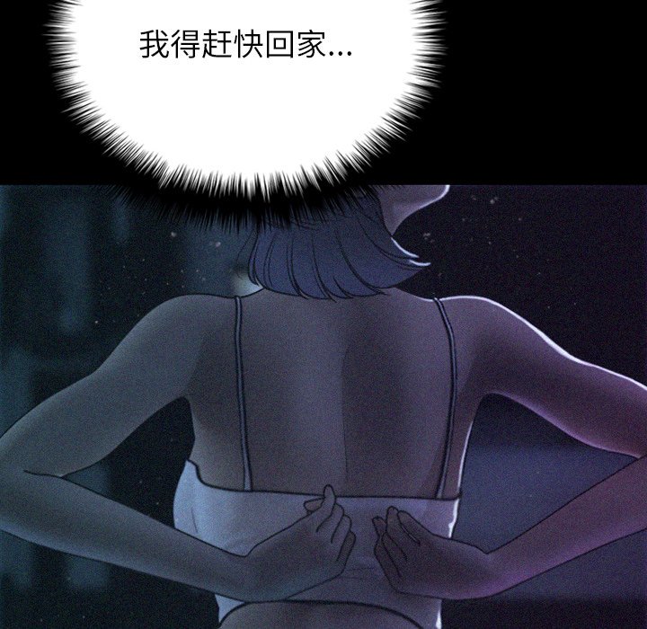 [韩国漫画] 借住教授家 剧情,女教师#[201P]-19