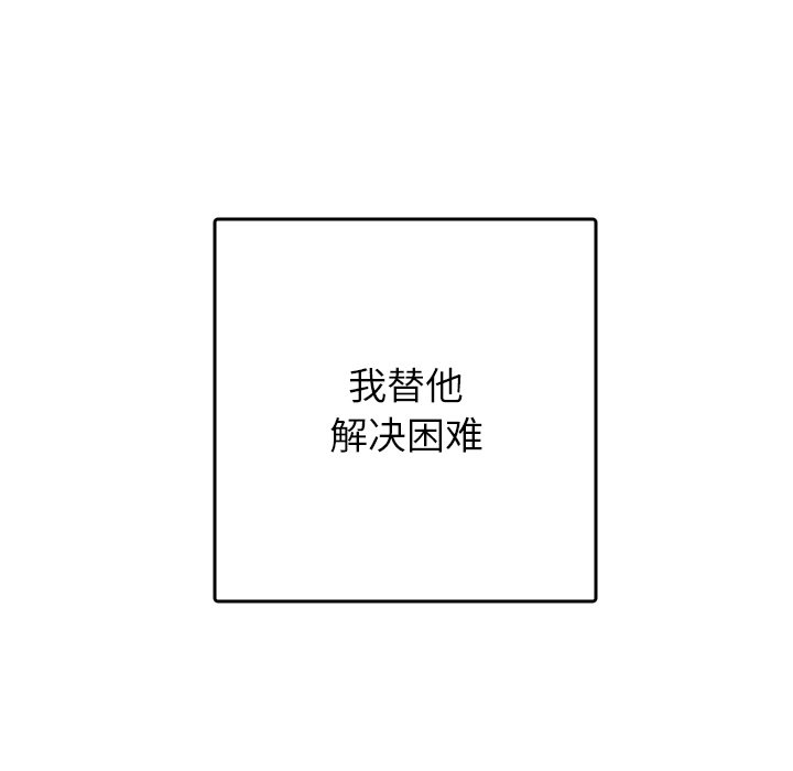 [韩国漫画] 借住教授家 剧情,女教师#[201P]-192