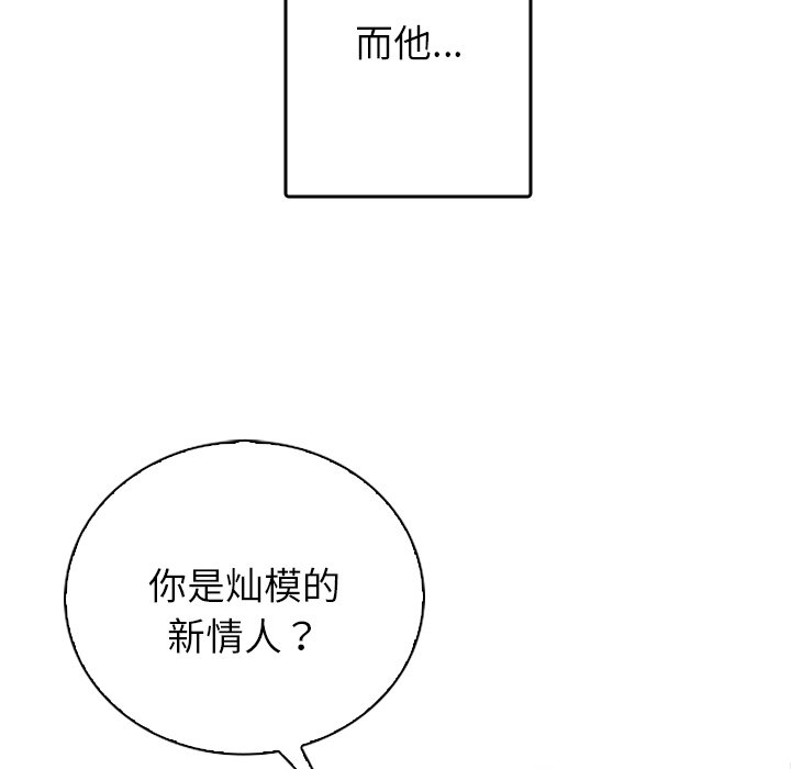[韩国漫画] 借住教授家 剧情,女教师#[201P]-197