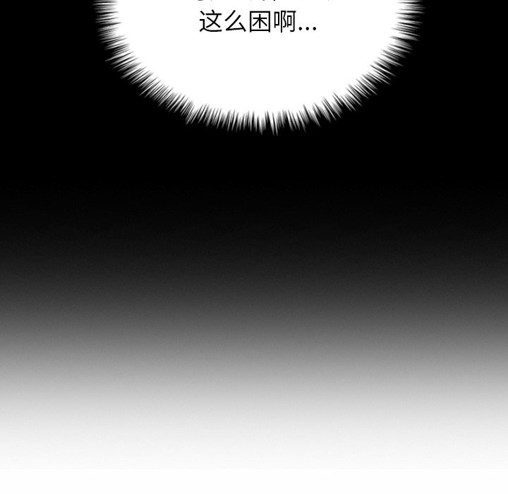 [韩国漫画] 借住教授家 剧情,女教师#[201P]-21