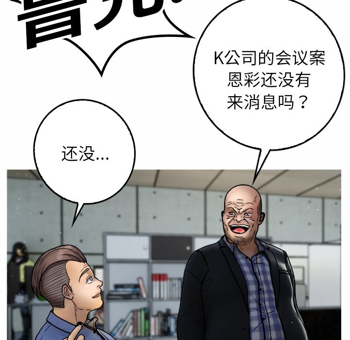 [韩国漫画] 借住教授家 剧情,女教师#[201P]-39