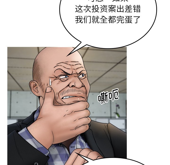 [韩国漫画] 借住教授家 剧情,女教师#[201P]-42