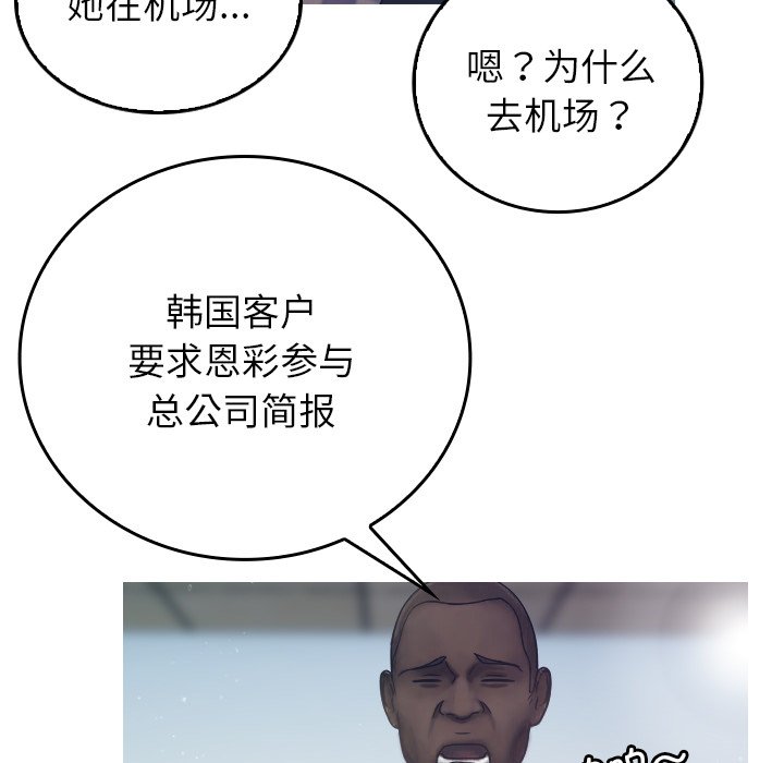 [韩国漫画] 借住教授家 剧情,女教师#[201P]-65