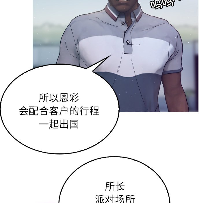 [韩国漫画] 借住教授家 剧情,女教师#[201P]-66