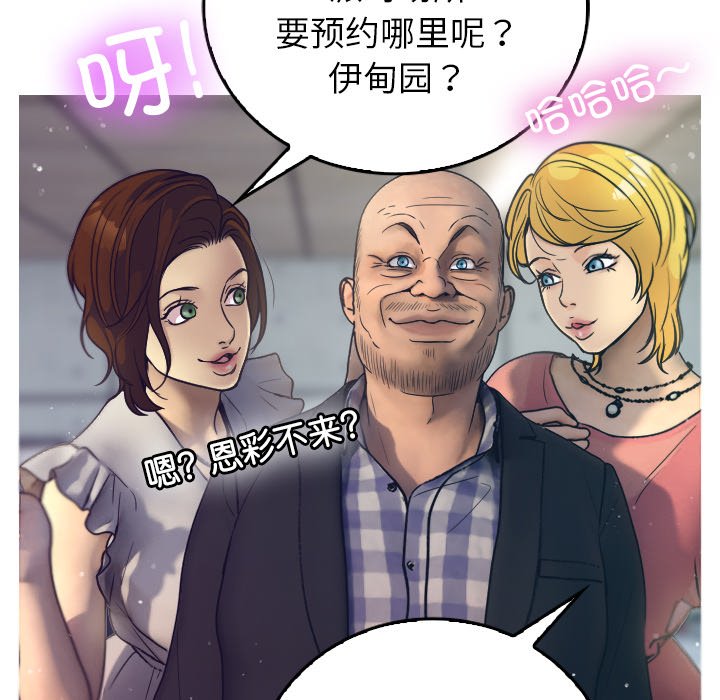 [韩国漫画] 借住教授家 剧情,女教师#[201P]-67