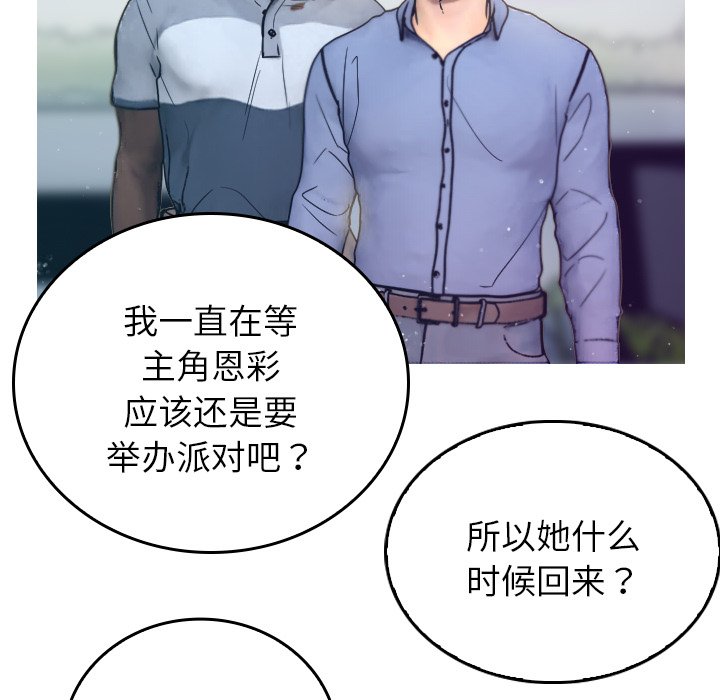 [韩国漫画] 借住教授家 剧情,女教师#[201P]-69