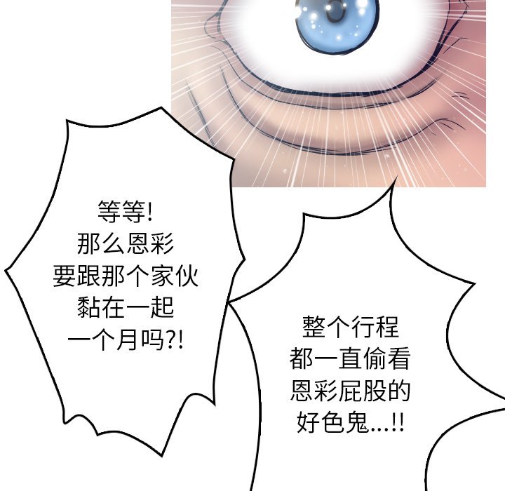 [韩国漫画] 借住教授家 剧情,女教师#[201P]-75