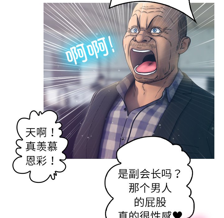 [韩国漫画] 借住教授家 剧情,女教师#[201P]-76