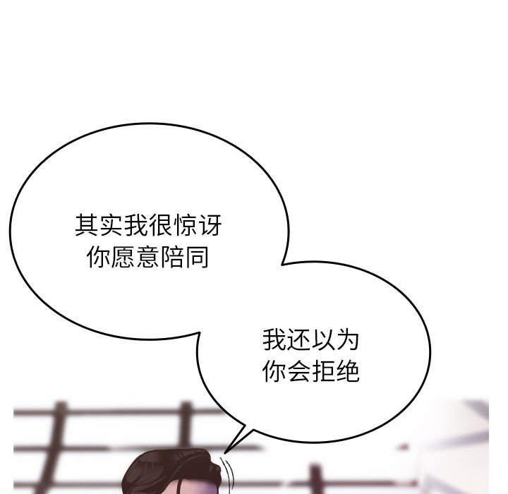 [韩国漫画] 借住教授家 剧情,女教师#[201P]-79
