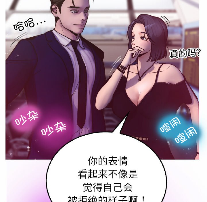 [韩国漫画] 借住教授家 剧情,女教师#[201P]-80