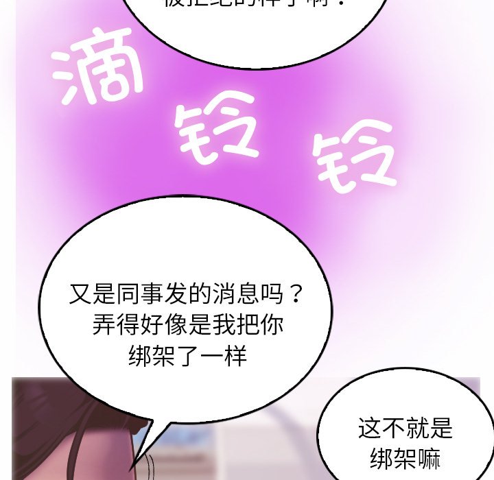 [韩国漫画] 借住教授家 剧情,女教师#[201P]-81