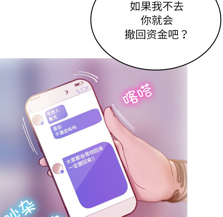 [韩国漫画] 借住教授家 剧情,女教师#[201P]-83