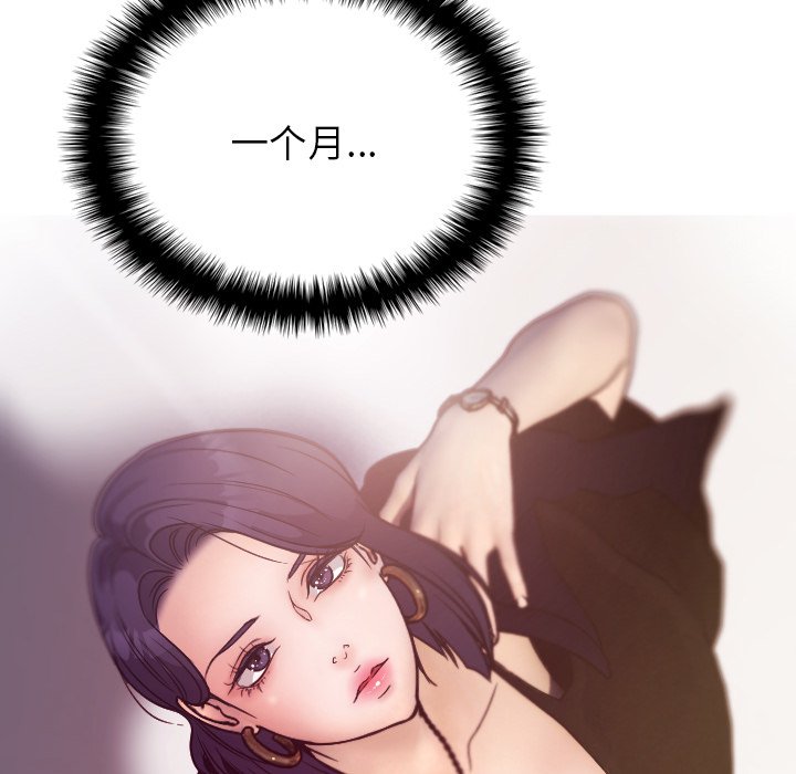 [韩国漫画] 借住教授家 剧情,女教师#[201P]-96