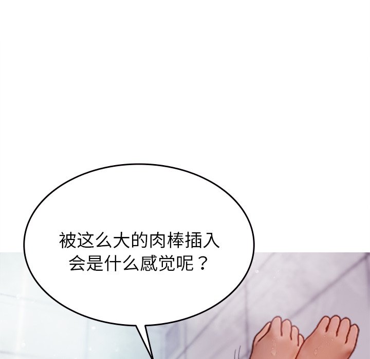 [韩国漫画] 借住教授家 剧情,女教师#[124P]-87