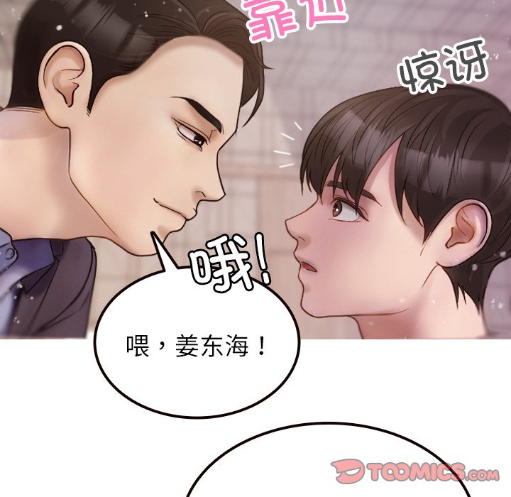 [韩国漫画] 借住教授家 剧情,女教师#[144P]-111