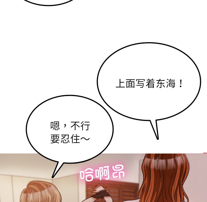 [韩国漫画] 借住教授家 剧情,女教师#[144P]-131