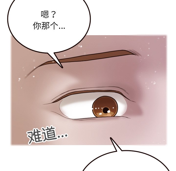 [韩国漫画] 借住教授家 剧情,女教师#[144P]-14