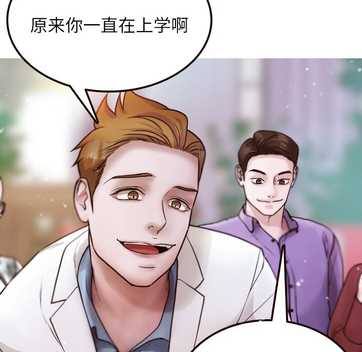 [韩国漫画] 借住教授家 剧情,女教师#[144P]-17