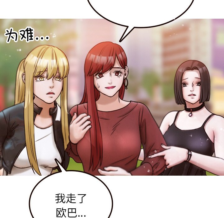 [韩国漫画] 借住教授家 剧情,女教师#[144P]-25