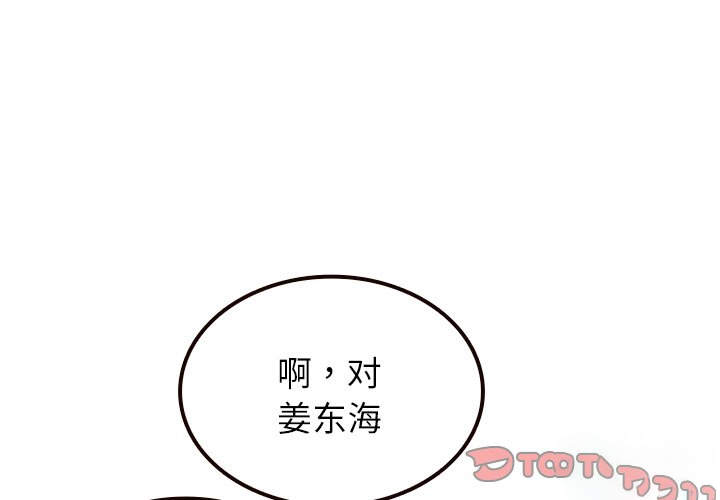 [韩国漫画] 借住教授家 剧情,女教师#[144P]-3
