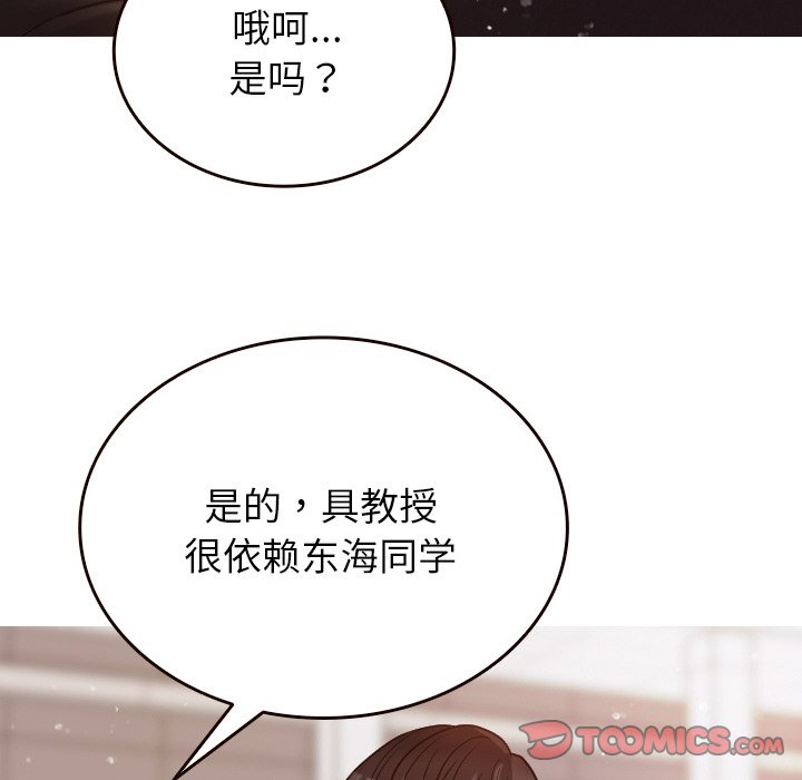 [韩国漫画] 借住教授家 剧情,女教师#[144P]-93