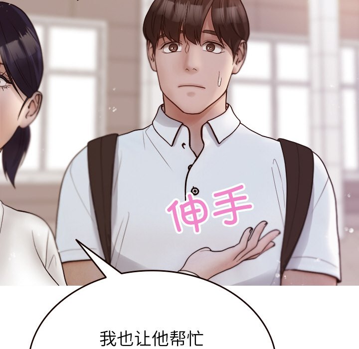 [韩国漫画] 借住教授家 剧情,女教师#[144P]-94