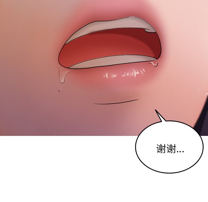[韩国漫画] 借住教授家 剧情,女教师#[149P]-103