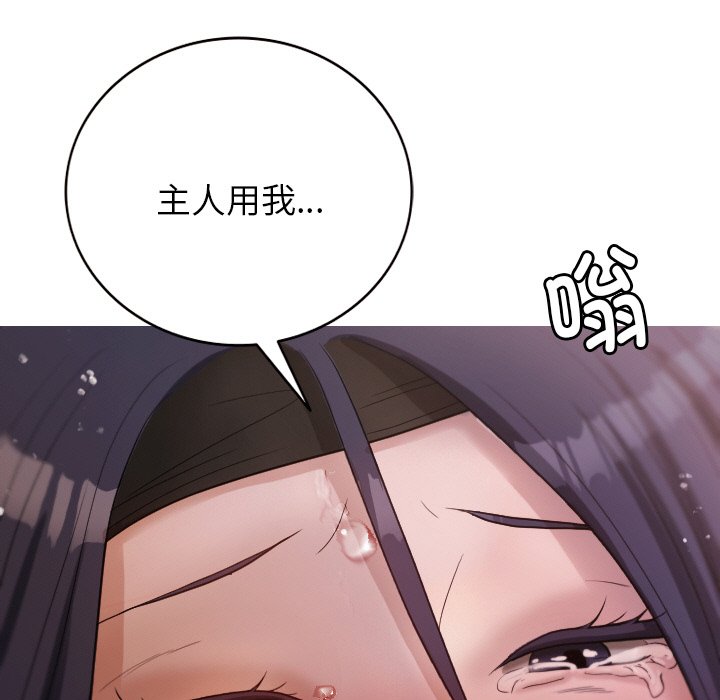 [韩国漫画] 借住教授家 剧情,女教师#[149P]-104