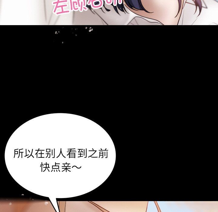 [韩国漫画] 借住教授家 剧情,女教师#[149P]-140