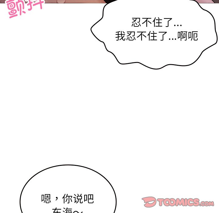 [韩国漫画] 借住教授家 剧情,女教师#[149P]-15