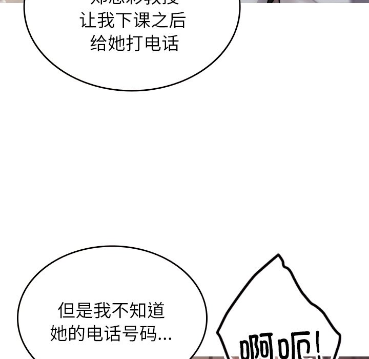 [韩国漫画] 借住教授家 剧情,女教师#[149P]-17