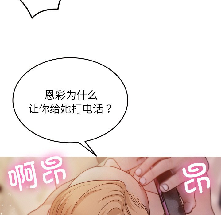 [韩国漫画] 借住教授家 剧情,女教师#[149P]-19